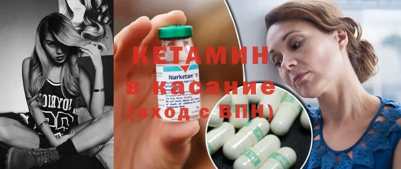 Кетамин ketamine  Исилькуль 