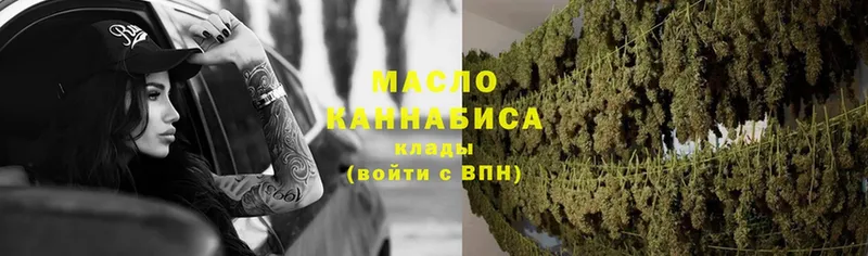 blacksprut ссылки  наркошоп  Исилькуль  ТГК THC oil 